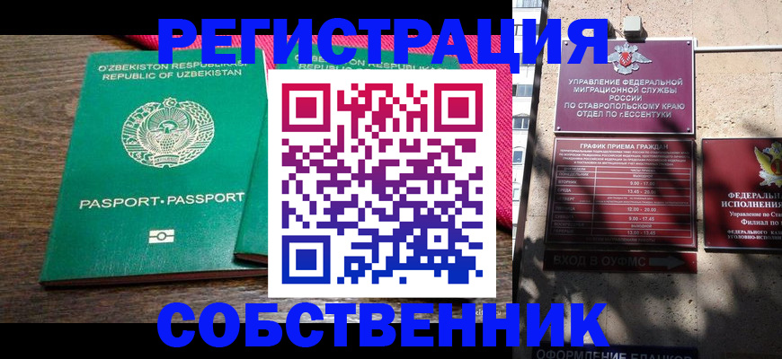 временная регистрация 2025 в Данкове