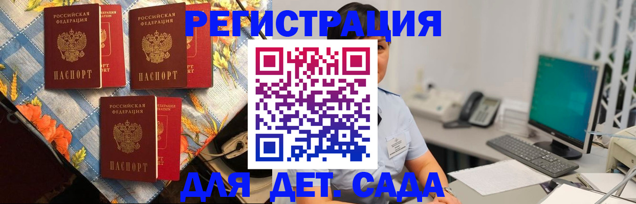 прописка от собственника в Данкове