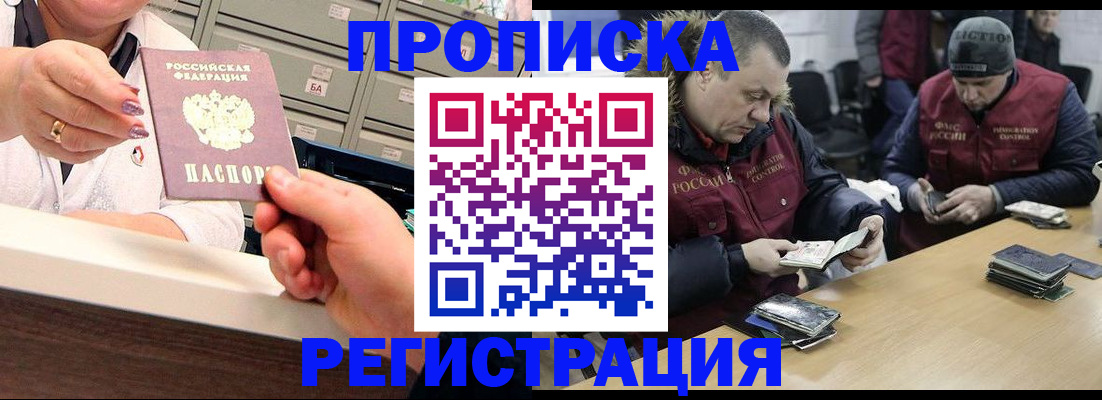 регистрация в Данкове